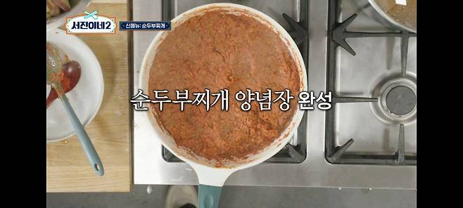 서진이네2)이태원에서 순찌 팔았던 박서준 상무의 단밤 순두부찌개 레시피.jpg