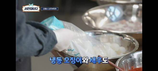 서진이네2)이태원에서 순찌 팔았던 박서준 상무의 단밤 순두부찌개 레시피.jpg