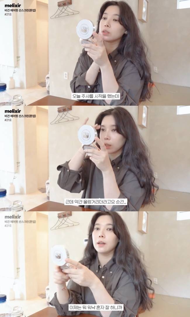 (사진=‘다해는다해’ 채널 영상 캡처)