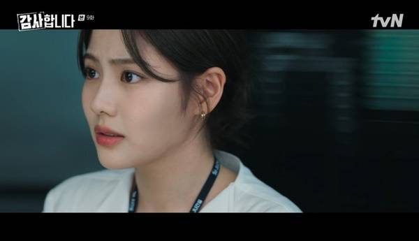 tvN ‘감사합니다’ 캡처