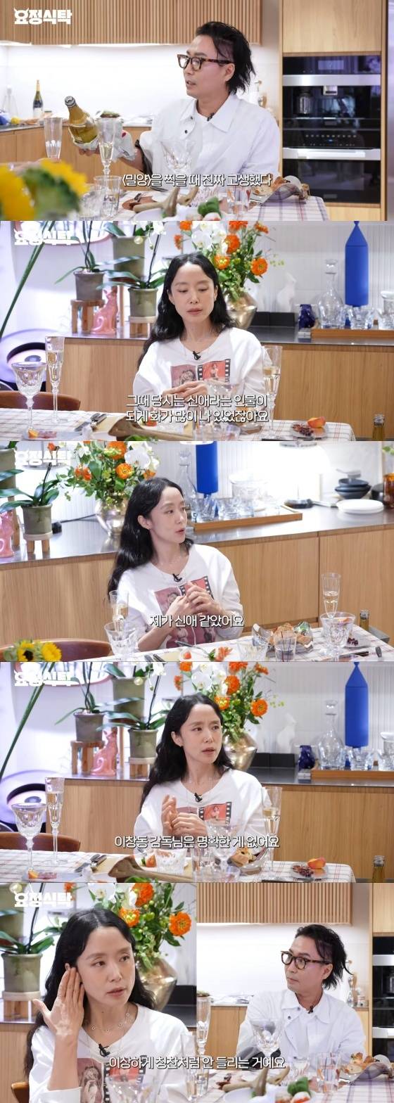 유튜브 '요정재형' 화면 캡처