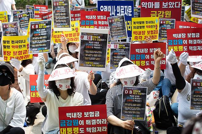 서울 영등포구 금융감독원 앞에서 금융소비자들이 집회를 열고 있다. 이들은 백내장 수술을 받고 보험금을 청구했으나, 보험사 측이 의료자문을 근거로 지급을 거절하고 있다고 주장했다. /뉴스1