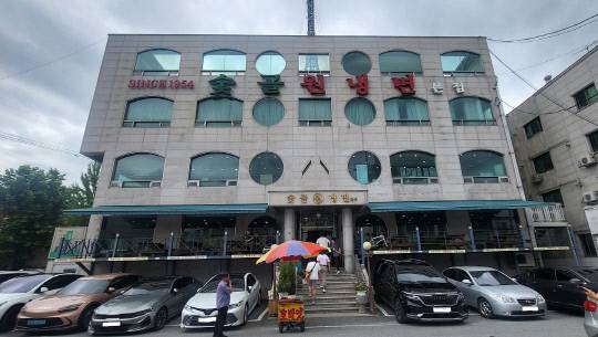 유성구 신성동의 숯골원냉면 본점.