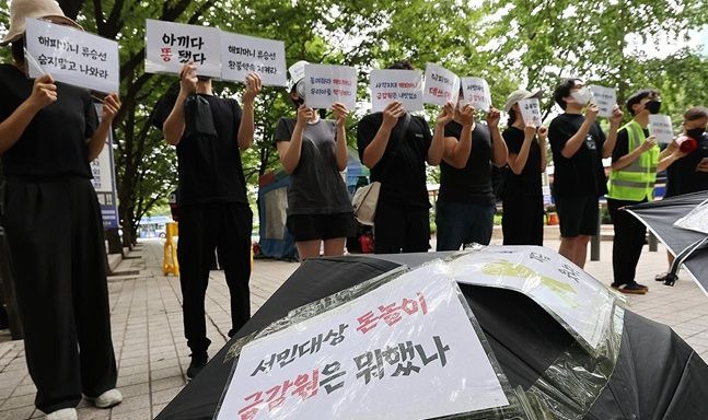 해피머니 상품권 구매 시민들이 2일 오후 서울 영등포구 금융감독원 앞에서 환불 및 구제 대책을 촉구하는 '우산 집회'를 하고 있다. ⓒ 연합뉴스