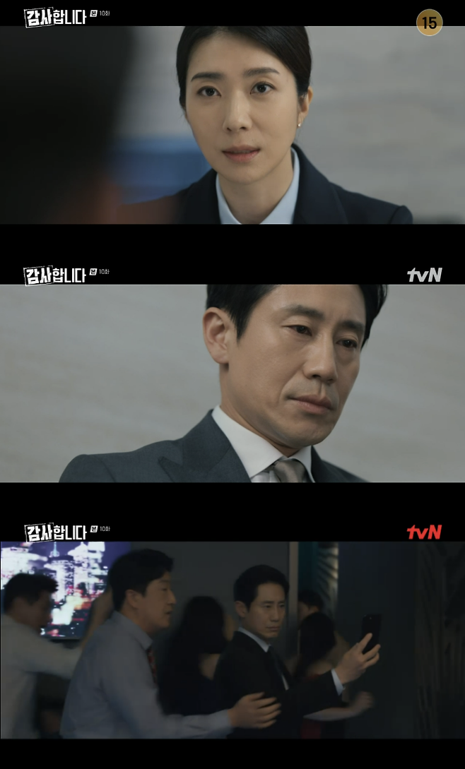 사진=tvN 캡처