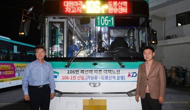 김동근 의정부시장이 106-1번 첫 번째 운행 버스기사와 기념사진을 촬영하고 있다. 의정부시 제공