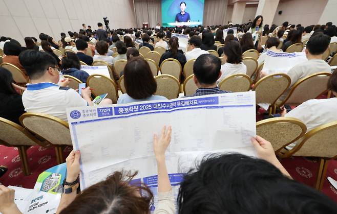 사진은 지난달 21일 서울 광진구 세종대학교 컨벤션센터에서 열린 종로학원 주최 '2025 대입 수시정시 지원전략 특집 설명회'에서 학부모와 학생들이 입시자료를 살펴보고 있다./사진=뉴스1