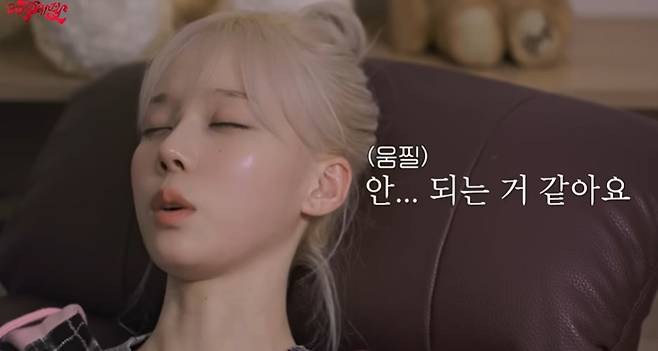 에스파 공식 채널 캡처