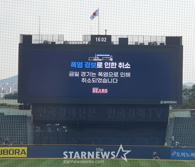 두산 구단이 4일 키움과 2024 KBO 정규시즌 경기가 폭염 경보로 인해 취소됐음을 알렸다. /사진=김동윤 기자