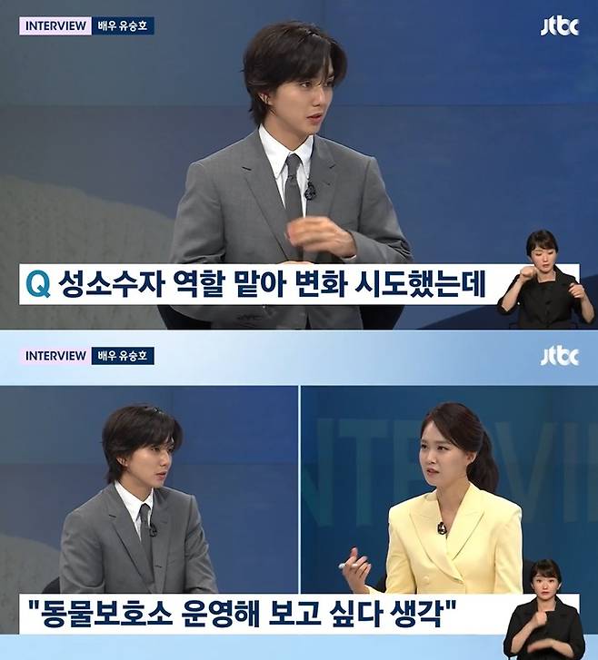 /사진=JTBC '뉴스룸' 방송 캡처