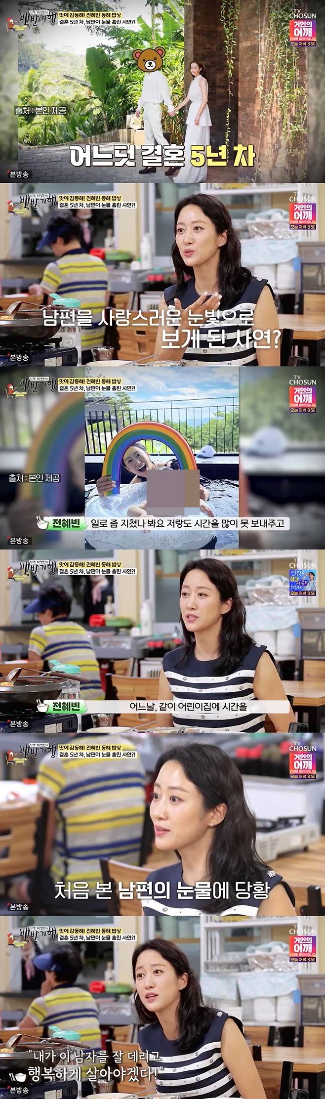 /사진= TV조선 '허영만의 백반기행' 방송 캡처