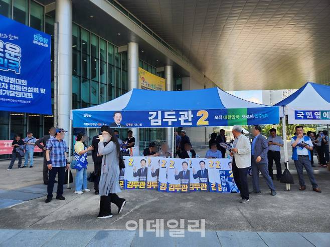 4일 더불어민주당 광주 지역 합동연설회가 열리는 광주 김대중컨벤션센터 앞에 설치된 김두관 더불어민주당 당대표 후보 부스 안에 지지자들이 모여 있다.(사진=이수빈 기자)