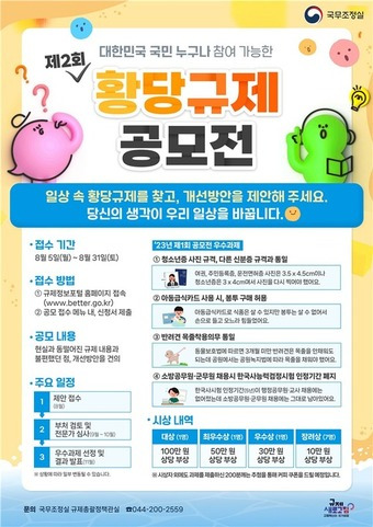 (국무조정실 제공)/뉴스1