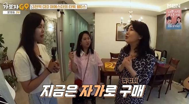 예능 '가보자GO' (제공: MBN)