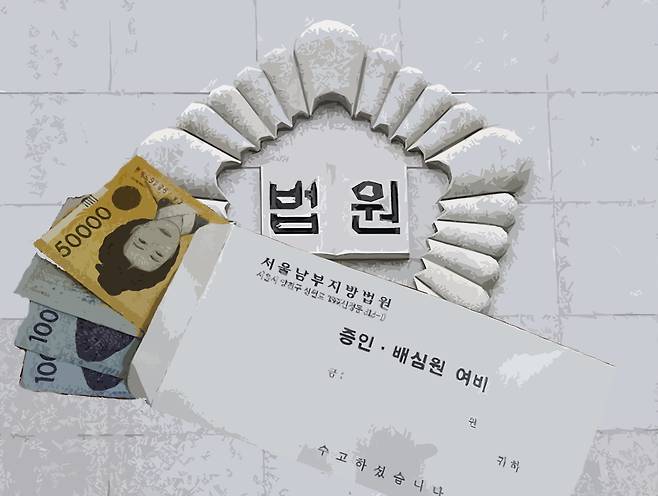 법원 증인·배심원 여비. /조선일보 DB