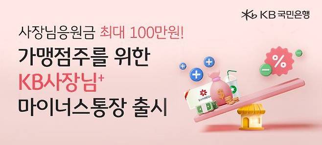 /KB국민은행 제공