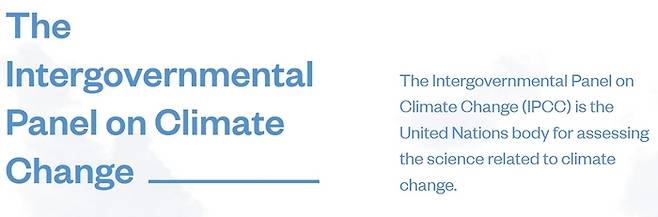 출처 : 유엔 '기후변화에 관한 정부 간 협의체'(IPCC) 홈페이지