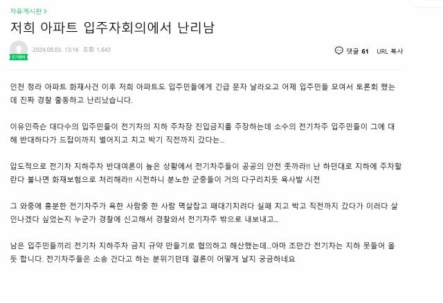 온라인커뮤니티 SLR 클럽 캡처