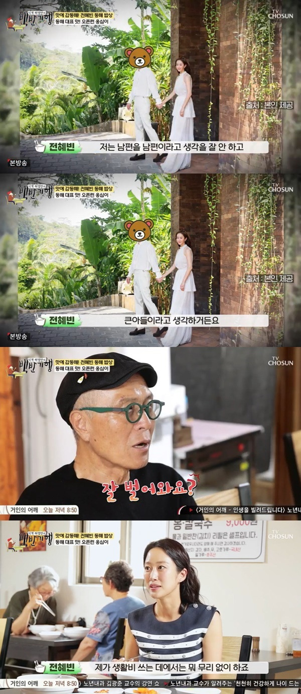 TV조선 ‘허영만의 백반기행’ 캡처