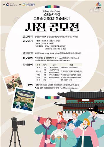 공모전 안내  [국가유산청 제공. 재판매 및 DB 금지]
