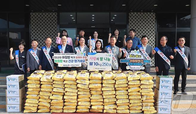 고창군과 NH농협 고창군지부는 '고창쌀' 소비 촉진과 고창군민 건강증진을 위해 업무협약(MOU)을 맺었다(고창군 제공)2024.8.6/뉴스1