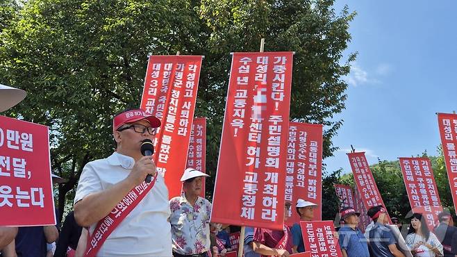 6일 경기 가평군 청평면 대성리 주민들이 대형 물류센터 준공 허가를 반대하는 궐기대회를 열고 있다.2024.08.06/뉴스1 양희문 기자