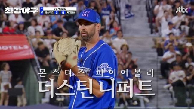 ‘최강야구’ 롯데에 뼈아픈 패배 (사진: JTBC '최강야구')