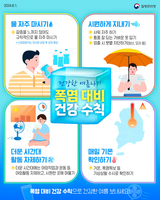 6일 당진시에 따르면 5일 기준 온열환자는 17명으로 논밭 7명, 실내작업장 5명 등이 발생했다. 사진=당진시 제공.