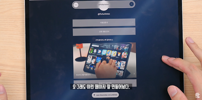 Internet_20240806_072156_2.png 요즘 전자제품 설명서 보는법