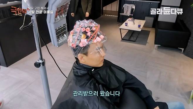 a3f360dabd79d7c7cc23ad9b2c24dc31.jpg [극한직업] 만족도 최상 .. 가발전문 미용실