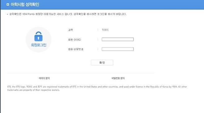 시험 시행사에 등록한 아이디와 비밀번호를 입력해서 본인 인증을 한다.