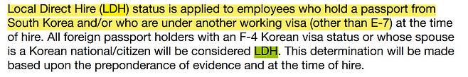 용산국제학교 교직원 지침(Faculty and Staff Handbook)에 적혀있는 ‘LDH’ 직원에 대한 정의. 한국 여권을 가진 자와 E-7 비자 이외의 비자를 가진 자, F4 비자 소지자, 한국인 배우자를 둔 자 등이 LDH로 분류된다. 지침 갈무리