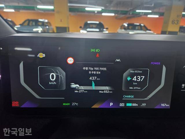 서울시 성동구 갤러리아포레에서 출발 직전 기아 EV3 계기판 모습.