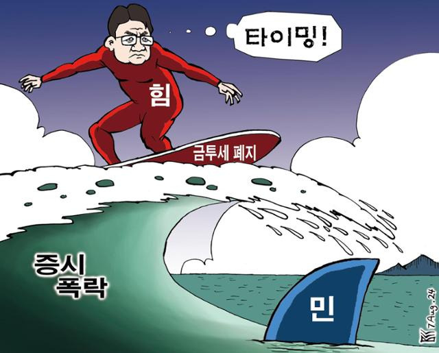 8월7일자 만평