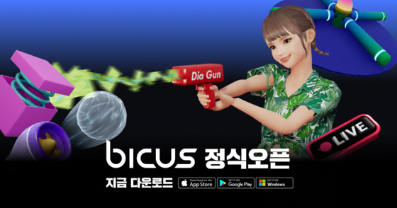 비빔블, ‘비커스(bicus)’ 6일 정식 출시 및 대규모 이벤트 진행