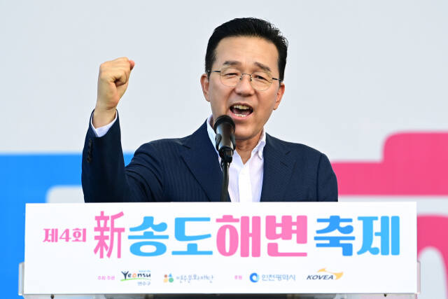 이재호 인천 연수구청장이 지난해 열린 제4회 신 송도해변축제 무대에서 개막 선언을 하고 있다. 연수구 제공