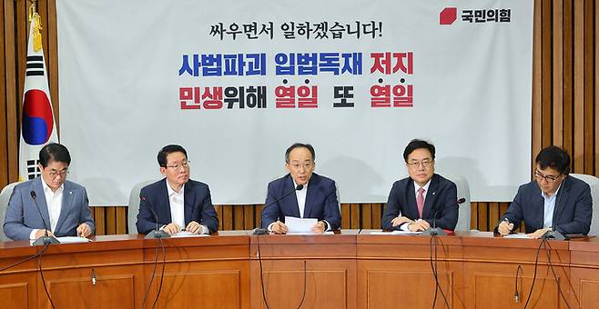 추경호 국민의힘 원내대표(가운데)가 6일 오전 국회에서 열린 원내대책회의에서 발언하고 있다. [사진 출처 = 연합뉴스]