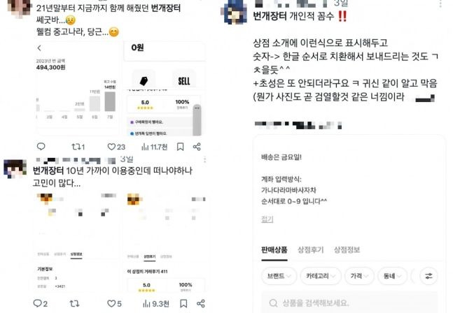 [서울=뉴시스] (사진= 엑스 갈무리) *재판매 및 DB 금지