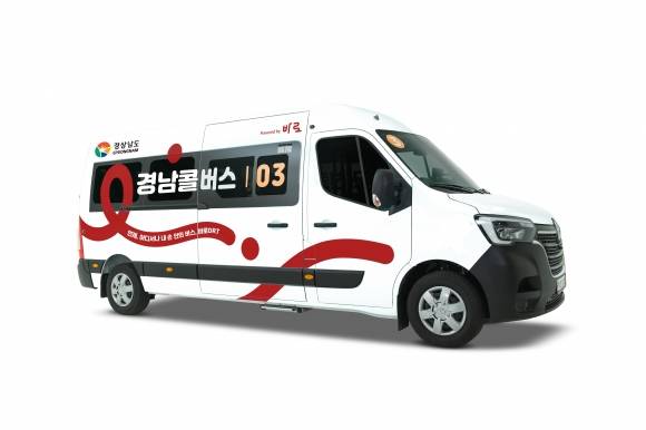 경남형 DRT 버스.