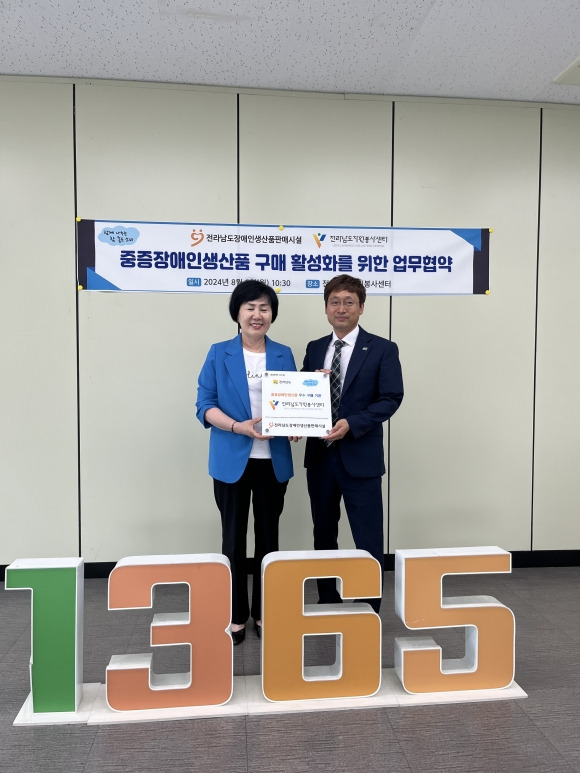 허강숙 전라남도자원봉사센터장과 박용규 전라남도장애인생산품판매시설 원장이 업무협약 체결 후 기념사진을 찍고 있다.