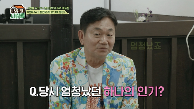 tvN STORY ‘회장님네 사람들’