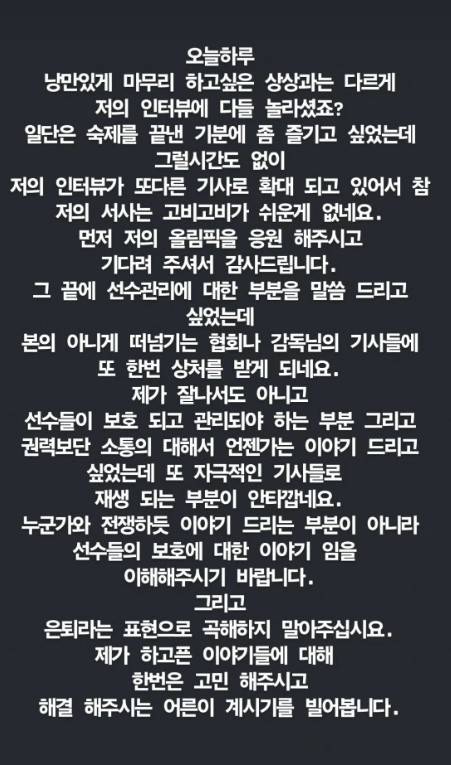 ▲ 그러나 안세영에겐 이 기쁨과 역사를 만끽할 시간이 없었다. 그녀는 금메달 획득과 동시에 '폭탄 발언'을 쏟아내며 큰 파장을 일으키고 있다. 그리고 다시 한번 본인의 사회관계망서비스(SNS)를 통해 심경을 밝히며 "이 상황을 해결해주실 어른들이 있길 간절히 바래 본다"라고 전했다.&nbsp; ⓒ안세영 SNS