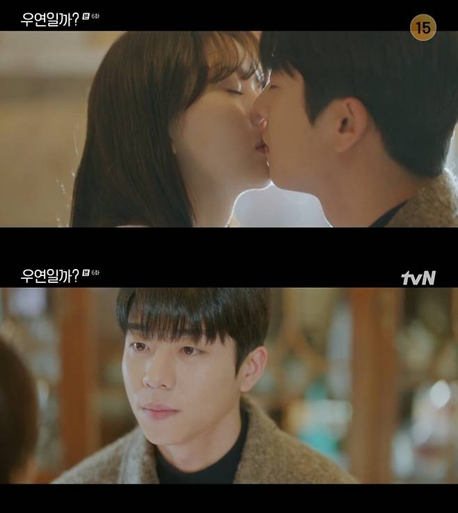 ‘우연일까?’. 사진 I tvN ‘우연일까?’ 방송 캡처