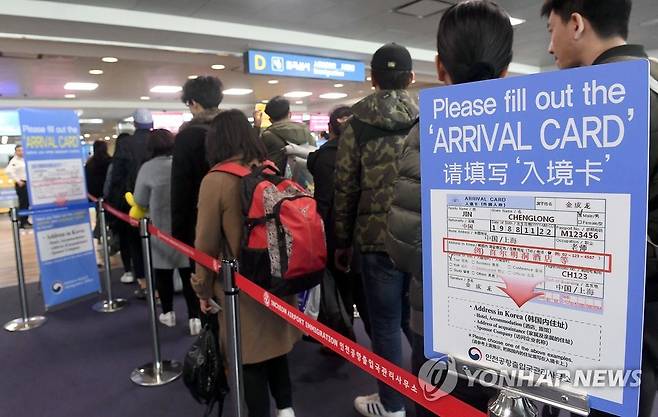 인천국제공항 입국심사대 [연합뉴스 자료사진]