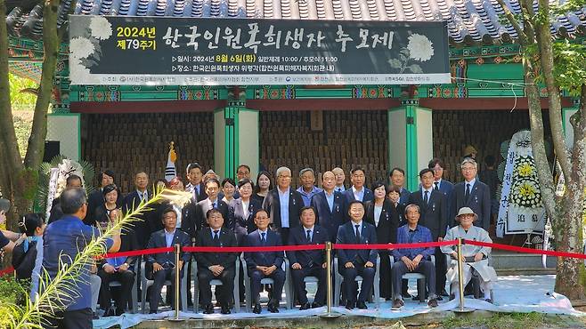 제79주기 한국인 원폭희생자 추모제 [경남도 제공. 재판매 및 DB 금지]