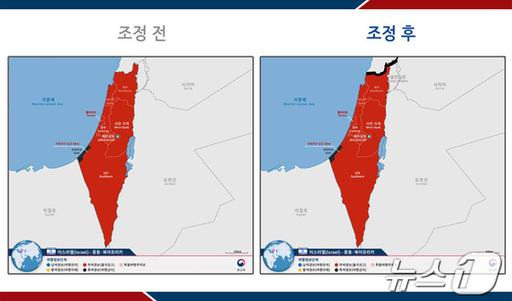 이스라엘 여행경보 조정 전.후(외교부 제공)