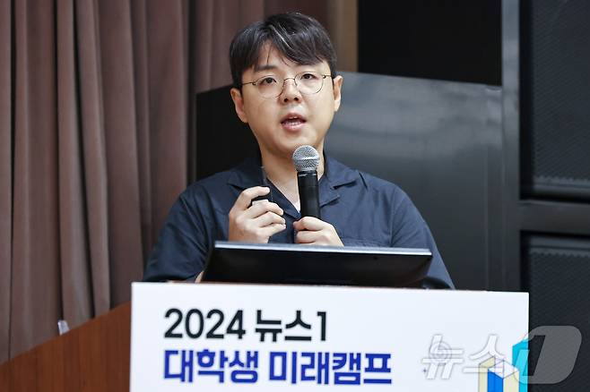 김규빈 토스증권 CPO가 7일 서울 종로구 SC제일은행 본사 4층 강당에서 열린 '2024 뉴스1 대학생 미래캠프'에서 특강을 하고 있다. 이날 행사는 정치, 경제, 금융 등 각계각층의 전문가 강연과 다양한 산업현장 체험을 통해 청년들의 다양한 성장가능성을 높이고 나아가 우리나라 미래산업의 견문을 넓히기 위해 마련됐다. 2024.8.7/뉴스1 ⓒ News1 민경석 기자