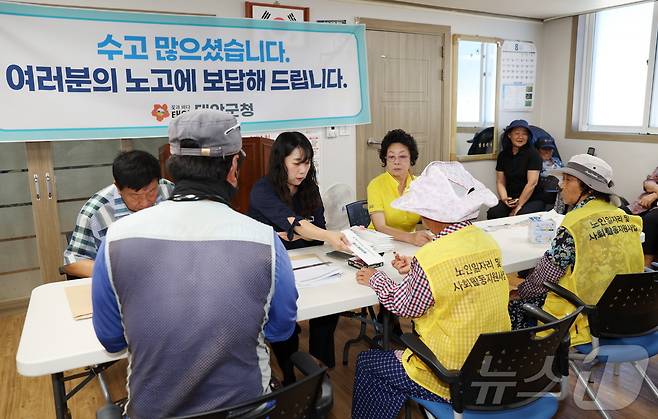 태안군 농어민 수당 지급(태안군 제공) /뉴스1