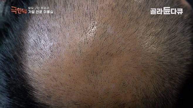 Internet_20240807_001917_6.jpeg (극한직업)만족도 최상..가발전문 미용실