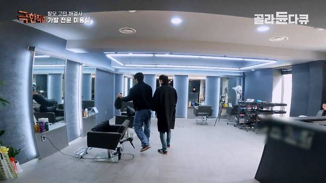 Internet_20240807_001917_9.jpeg (극한직업)만족도 최상..가발전문 미용실